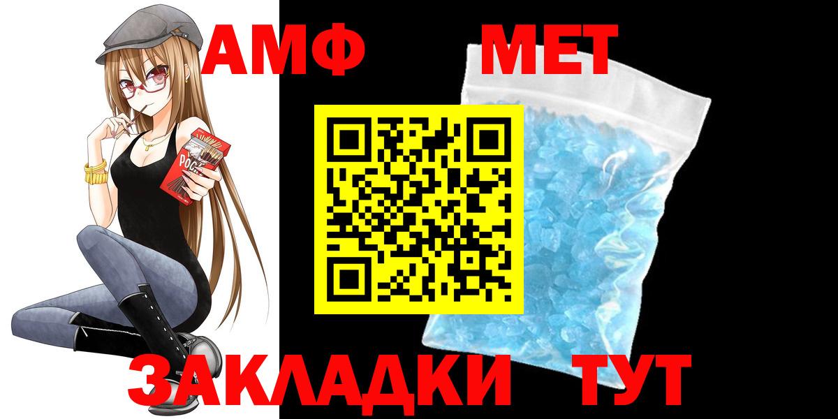 Южноуральск  Амфетамин  Вход с VPN  Amphetamine 97% 
