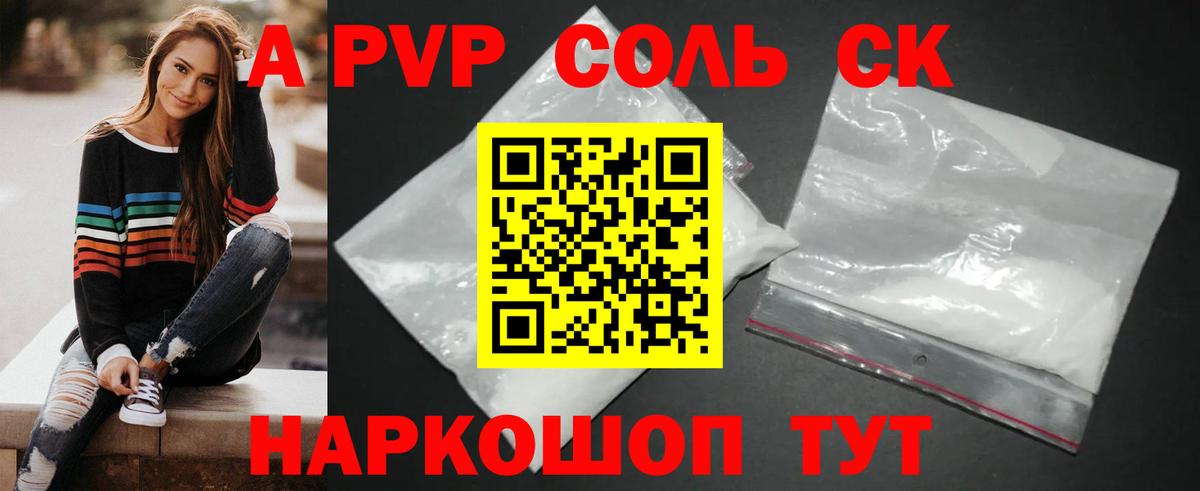 А ПВП мука Южноуральск