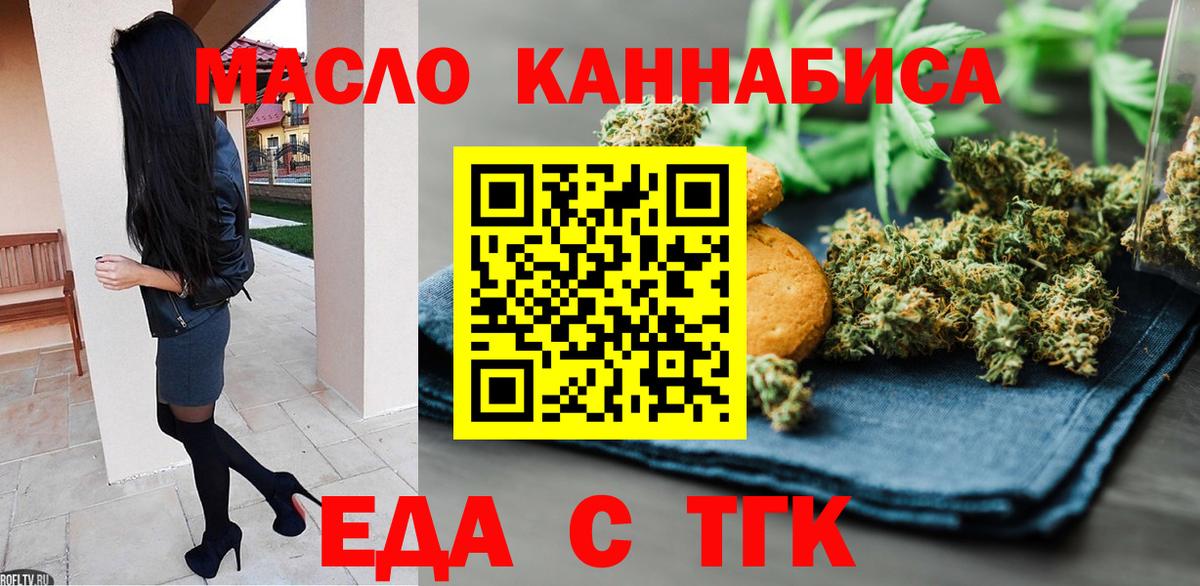 Южноуральск  Canna-Cookies конопля  Вход с VPN 