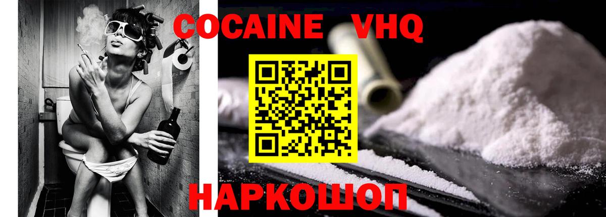 КОКАИН Перу  Вход с VPN  Южноуральск  Cocaine VHQ 