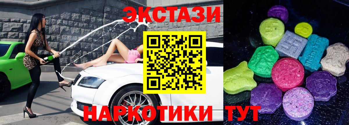 Ecstasy mix  Вход с VPN  Южноуральск  Экстази 280 MDMA 