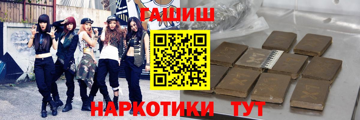 закладка  ГАШИШ Premium  Вход с VPN  Южноуральск  ГАШИШ гарик 
