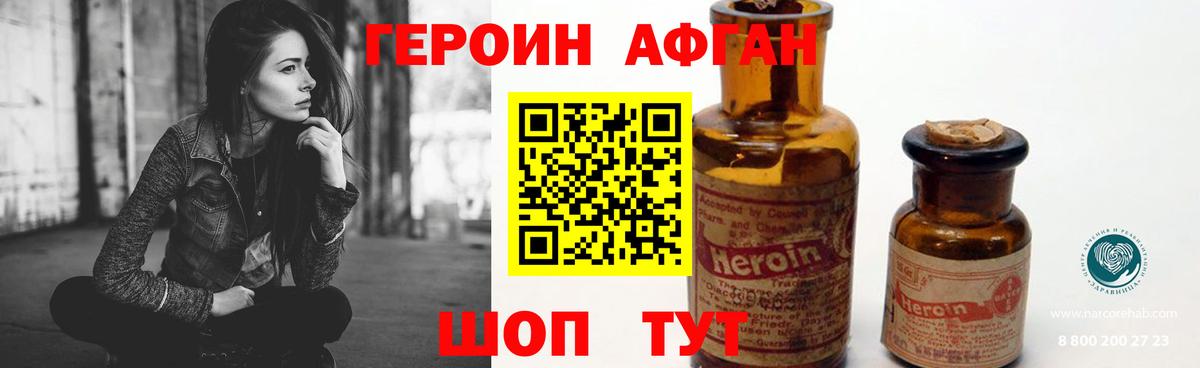 Южноуральск  Героин VHQ  Героин  Вход с VPN 
