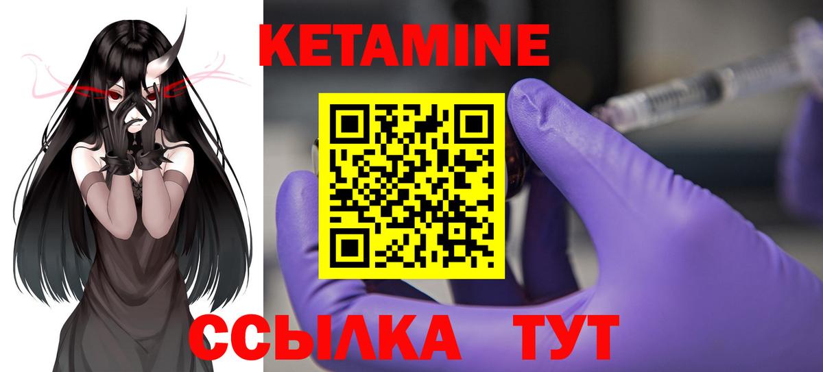 КЕТАМИН VHQ  КЕТАМИН ketamine  Южноуральск  omg онион  Вход с VPN 