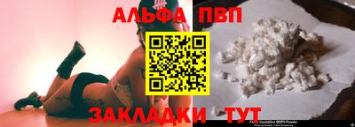 альфа пвп Кунгур