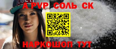 альфа пвп Кунгур