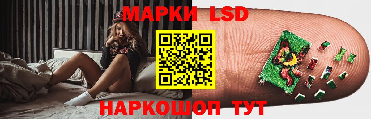 LSD-25 экстази кислота  Вход с VPN  Южноуральск  ЛСД экстази кислота 