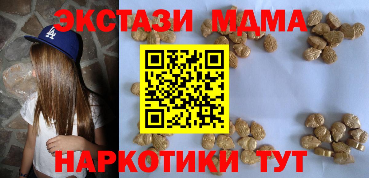 МДМА Molly Южноуральск