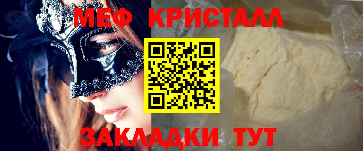МЯУ-МЯУ мука  МЯУ-МЯУ  Южноуральск  Вход с VPN 