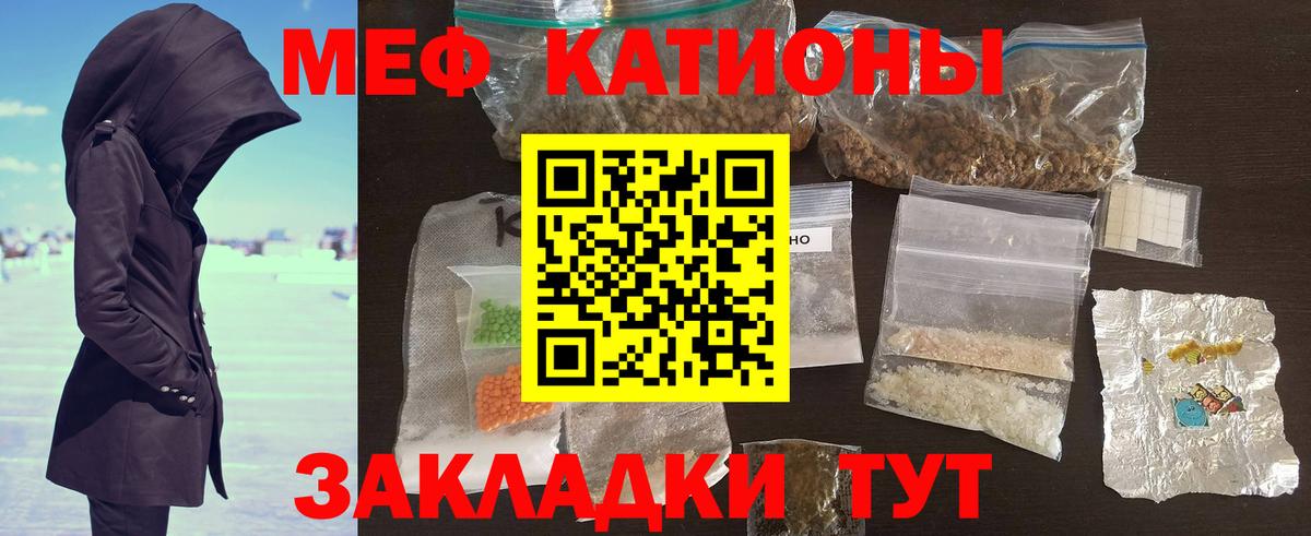 Меф  Южноуральск