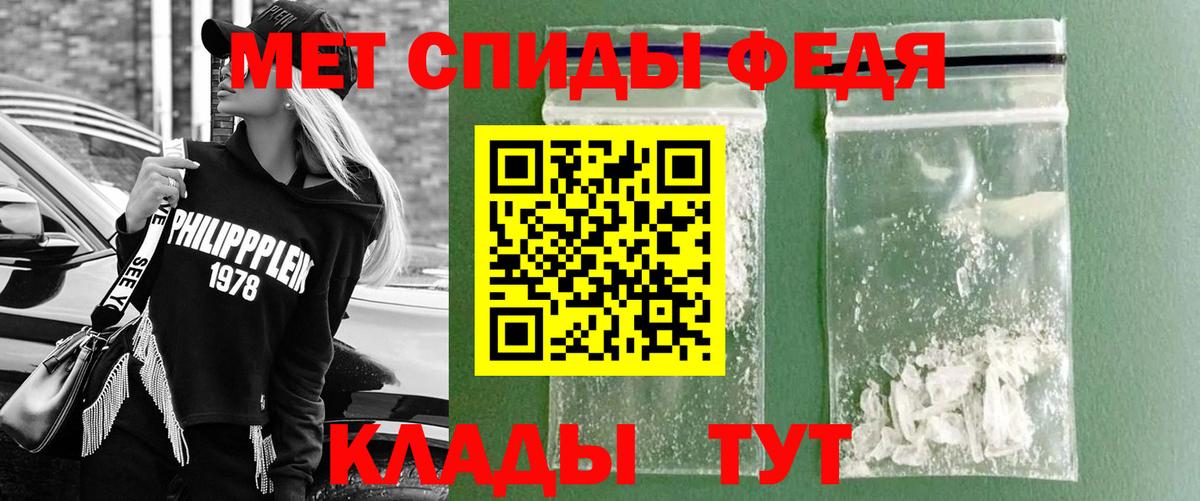 Первитин кристалл  Вход с VPN  Метамфетамин  Первитин кристалл  Южноуральск 