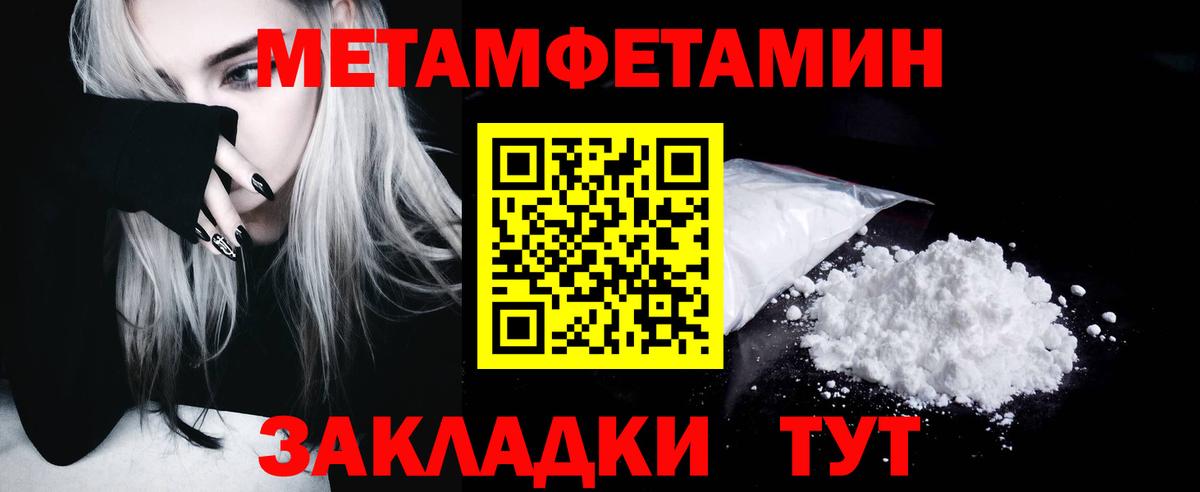 Метамфетамин витя Южноуральск