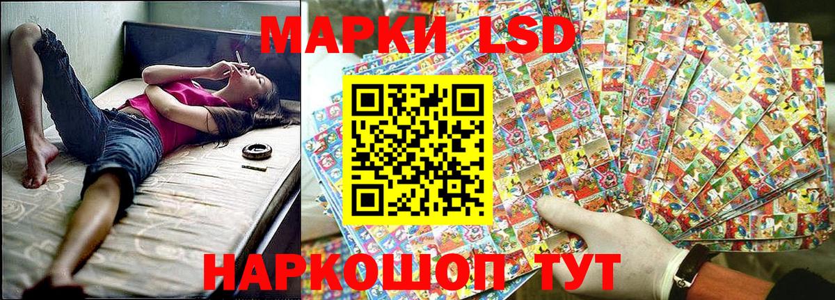Наркотические марки 1,8мг  Вход с VPN  Южноуральск 