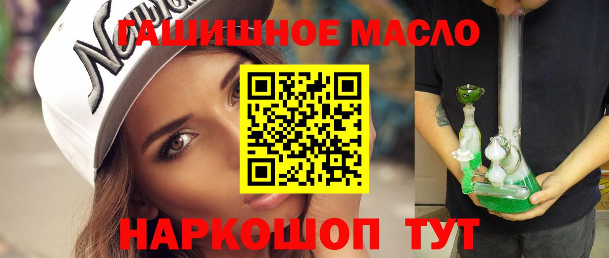 Южноуральск  Дистиллят ТГК гашишное масло  ТГК вейп  Вход с VPN 