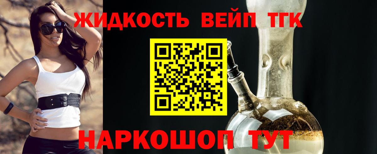 ТГК вейп Южноуральск