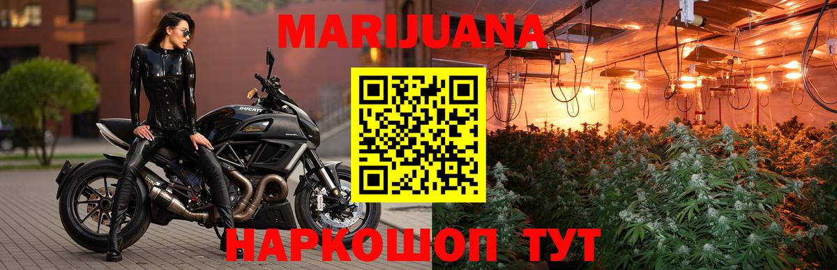 Бошки Шишки сатива Южноуральск